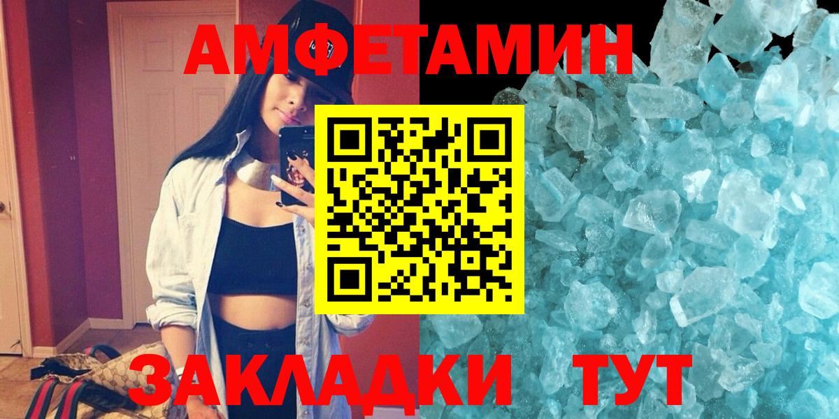 АМФЕТАМИН 97% Котельники