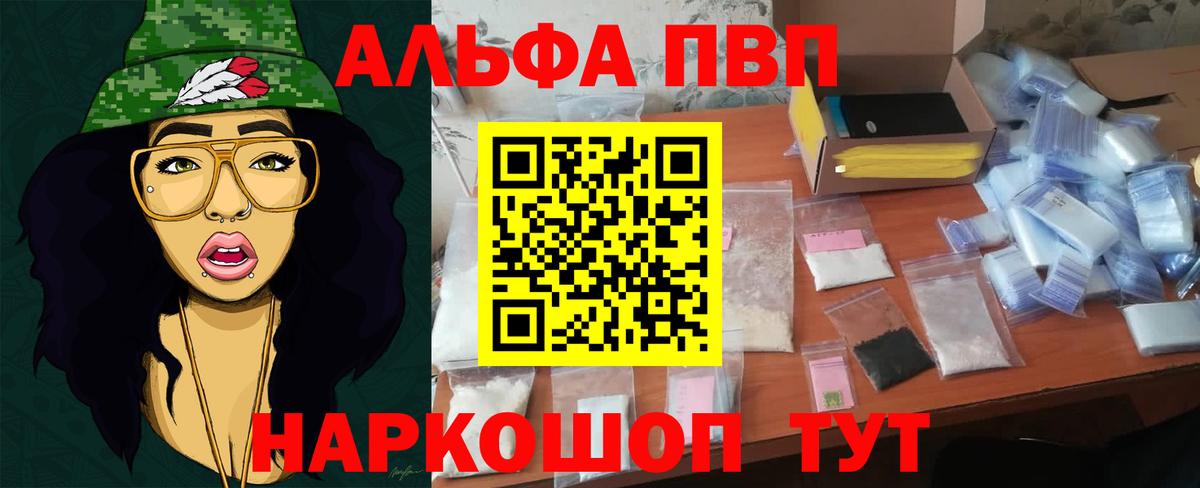 Alfa_PVP мука Котельники