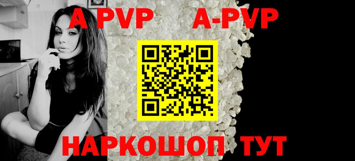 Alfa_PVP  Альфа ПВП Соль  А ПВП кристаллы  Котельники  Вход с VPN  А ПВП VHQ 