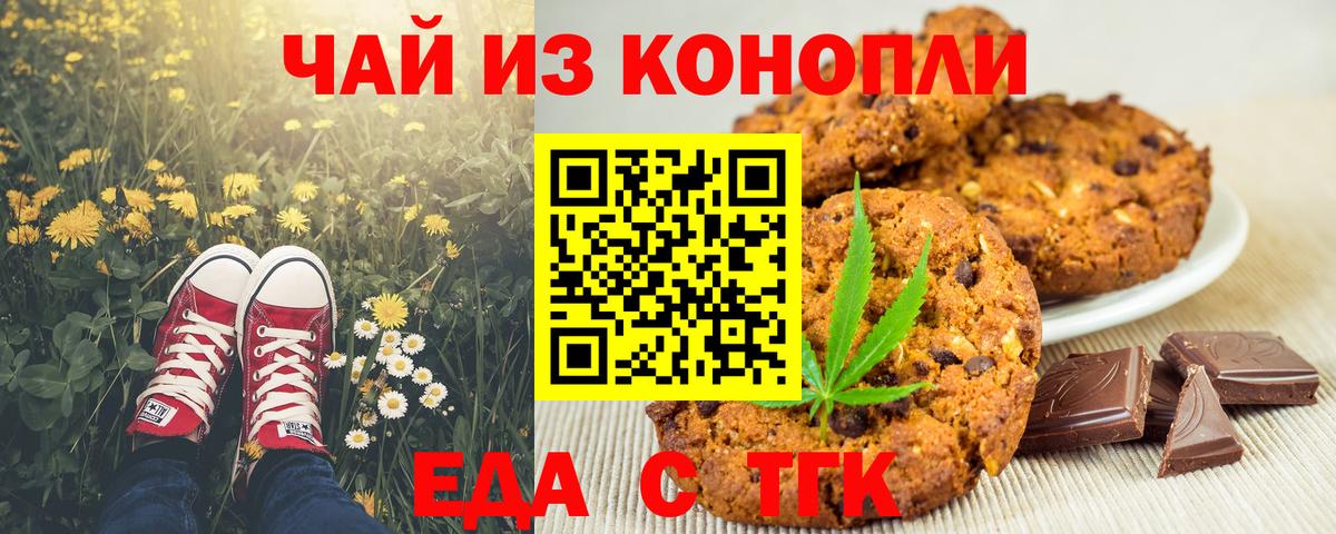 Котельники  Canna-Cookies марихуана  Вход с VPN 
