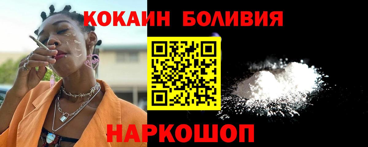 Кокаин FishScale Котельники