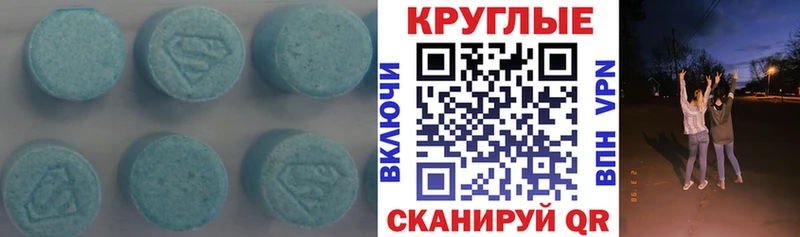 цены   Котельники  ЭКСТАЗИ 250 мг 