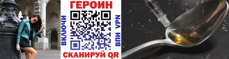Героин VHQ  где можно купить наркотик  Котельники 