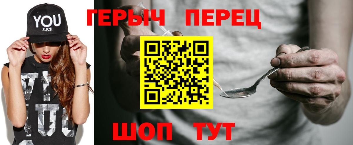 ГЕРОИН хмурый Котельники