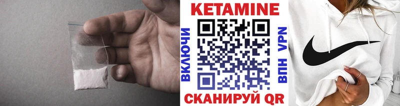 Кетамин VHQ  МЕГА   Котельники 
