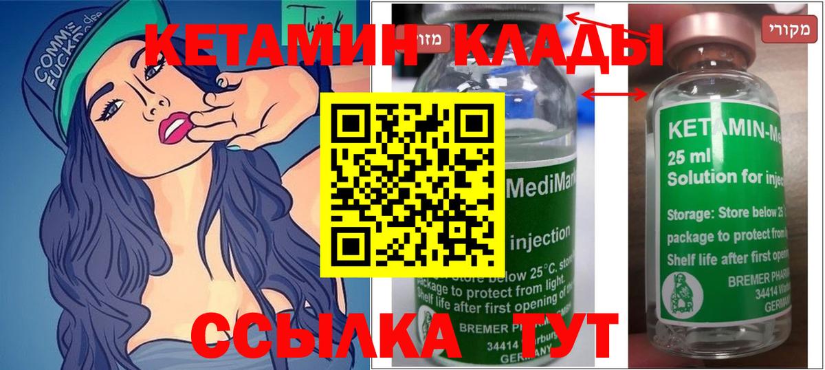 Кетамин VHQ Котельники