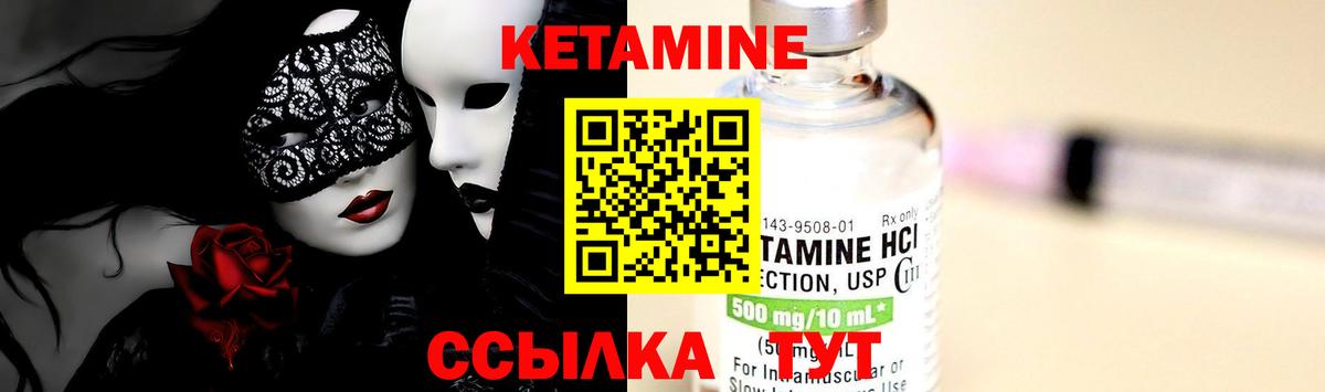 Кетамин ketamine  Вход с VPN  КЕТАМИН ketamine  Котельники 
