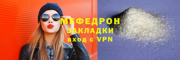 мяу мяу кристалл Протвино