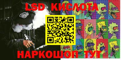 экстази Кинель