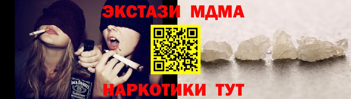 MDMA Molly  Вход с VPN  Котельники  МДМА молли 