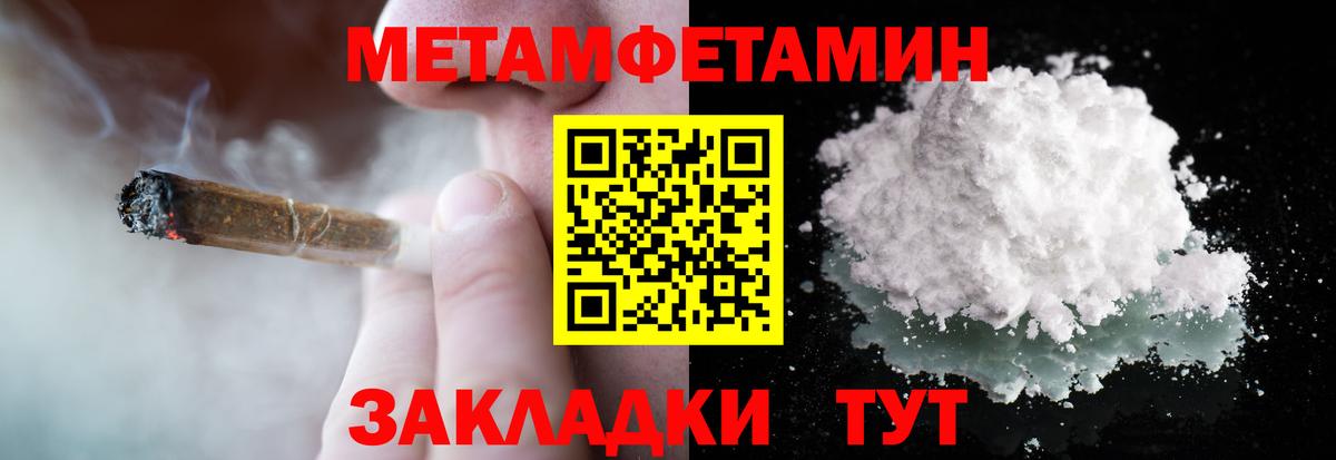 Котельники  Первитин кристалл  Вход с VPN 