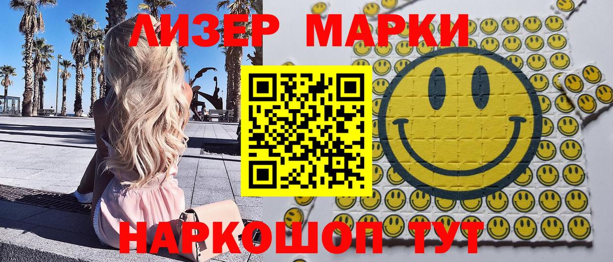 Марки NBOMe 1500мкг Котельники