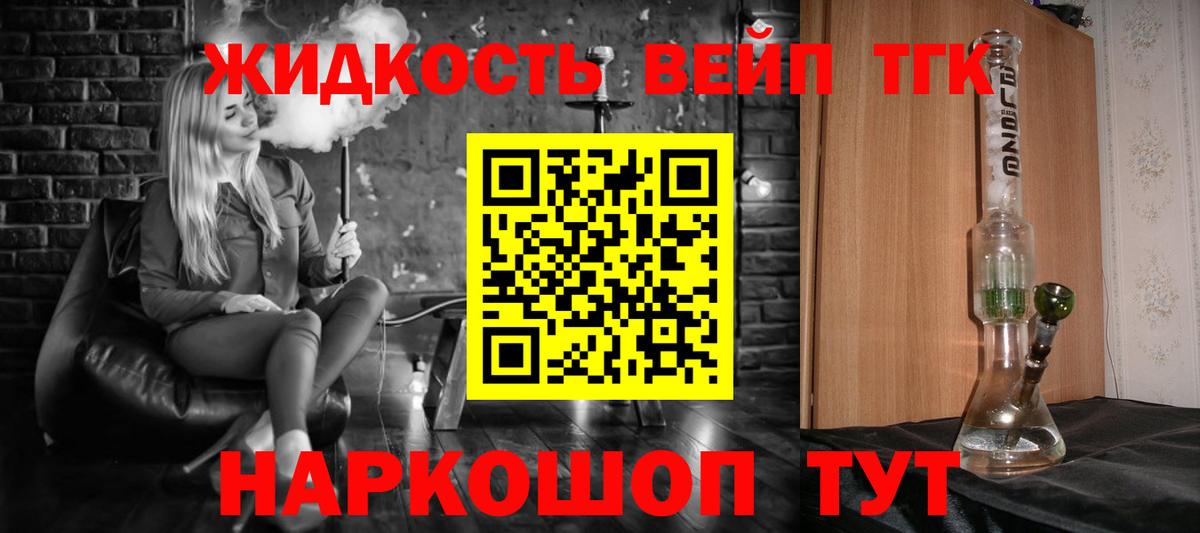 ТГК гашишное масло Котельники
